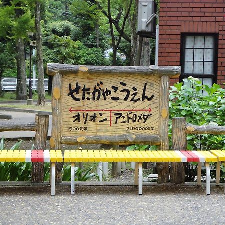 Hotel Lee 東京都 外观 照片